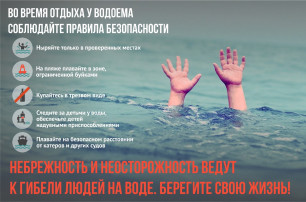 МЧС предупреждает! Об обеспечении безопасности несовершеннолетних на водных объектах в летний период МЧС предупреждает! Об обеспечении безопасности несовершеннолетних на водных объектах в летний период.